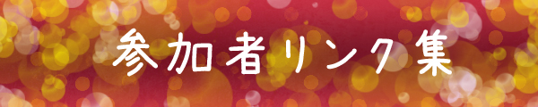 �w�n�� ���Ղ葛�����x�Q���҃����N�W���S